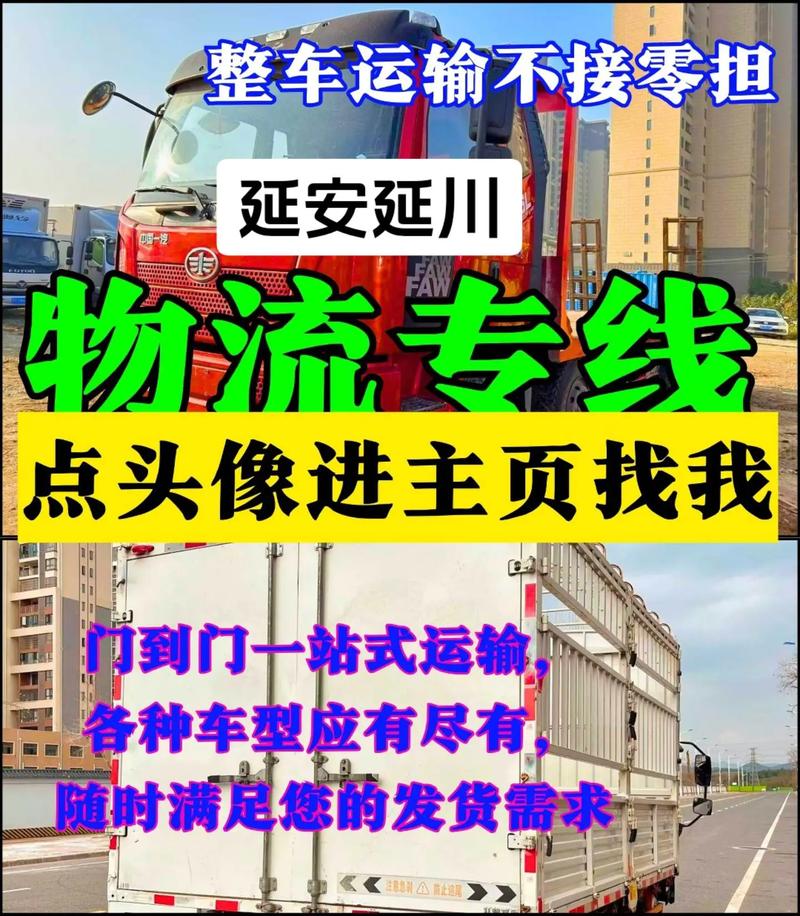 延长货运电话延长货运电话号码查询
