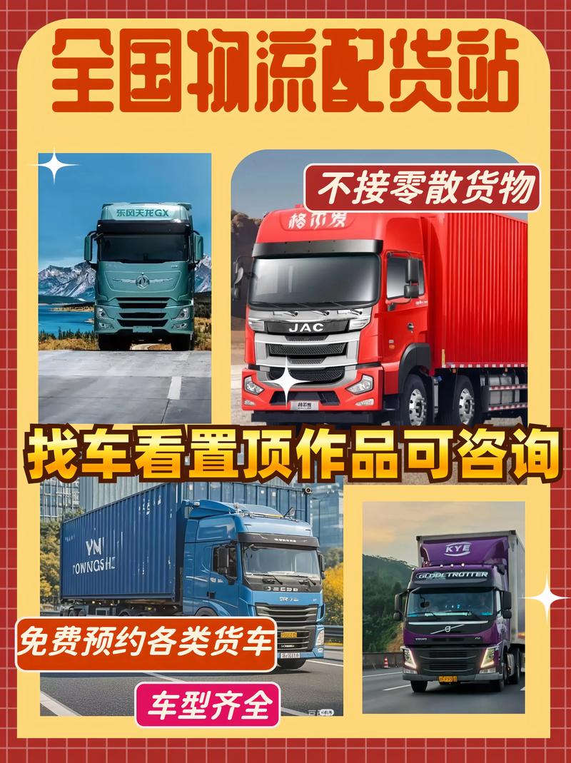 货运物流战货运物流市场