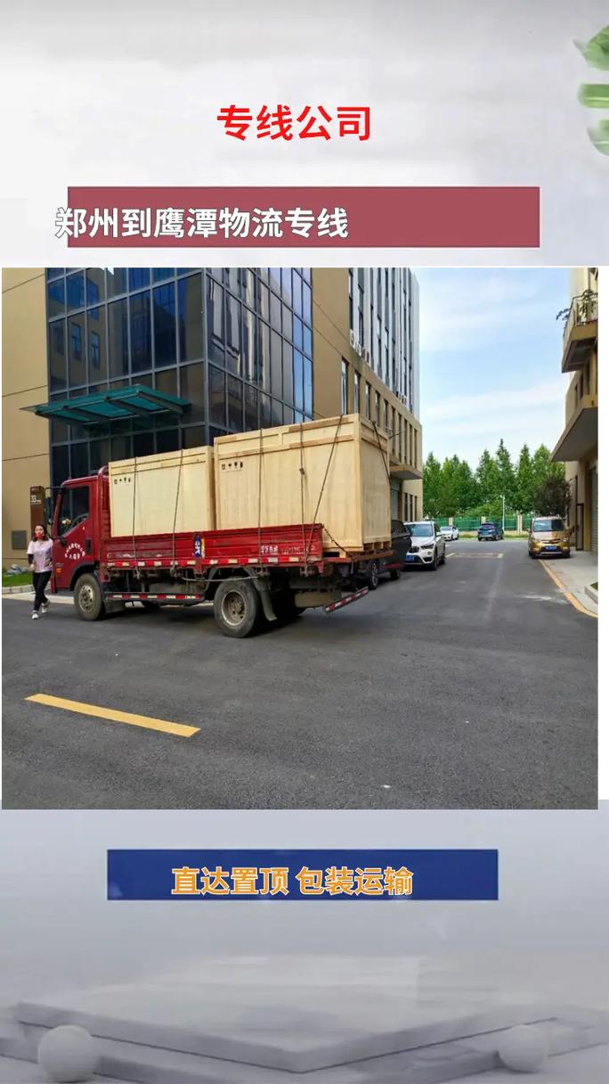 鹰潭国际货运鹰潭国际货运代理公司