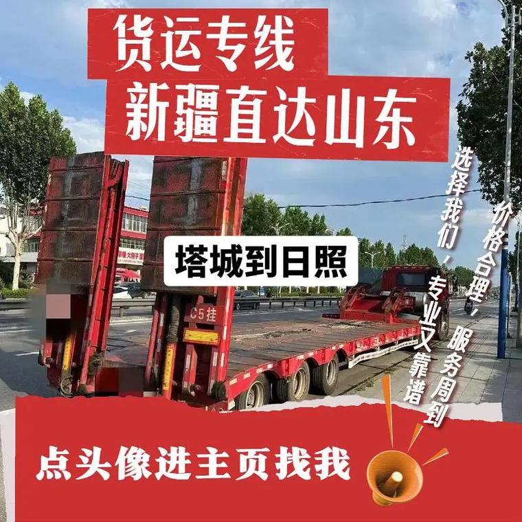 日照货运推荐日照货运站