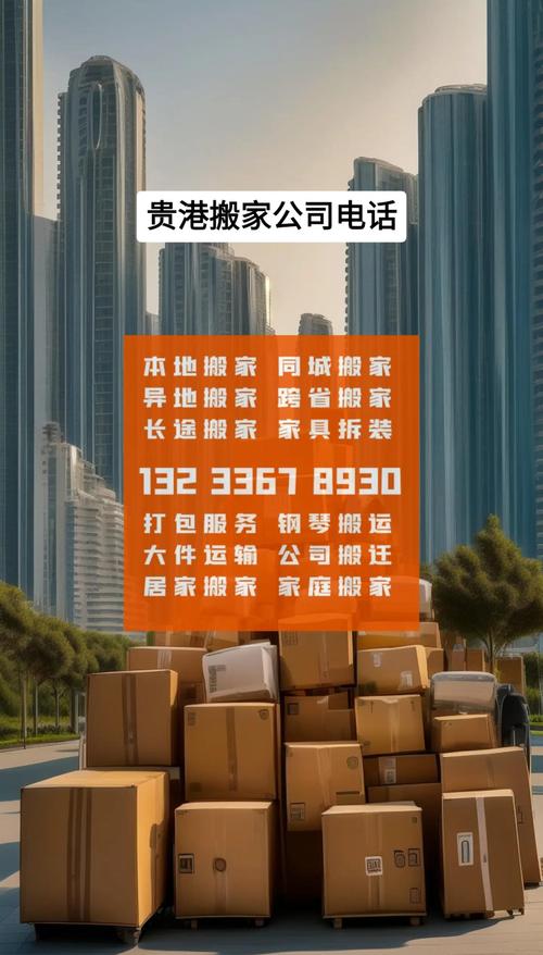 贵港国际货运贵港国际货运代理公司