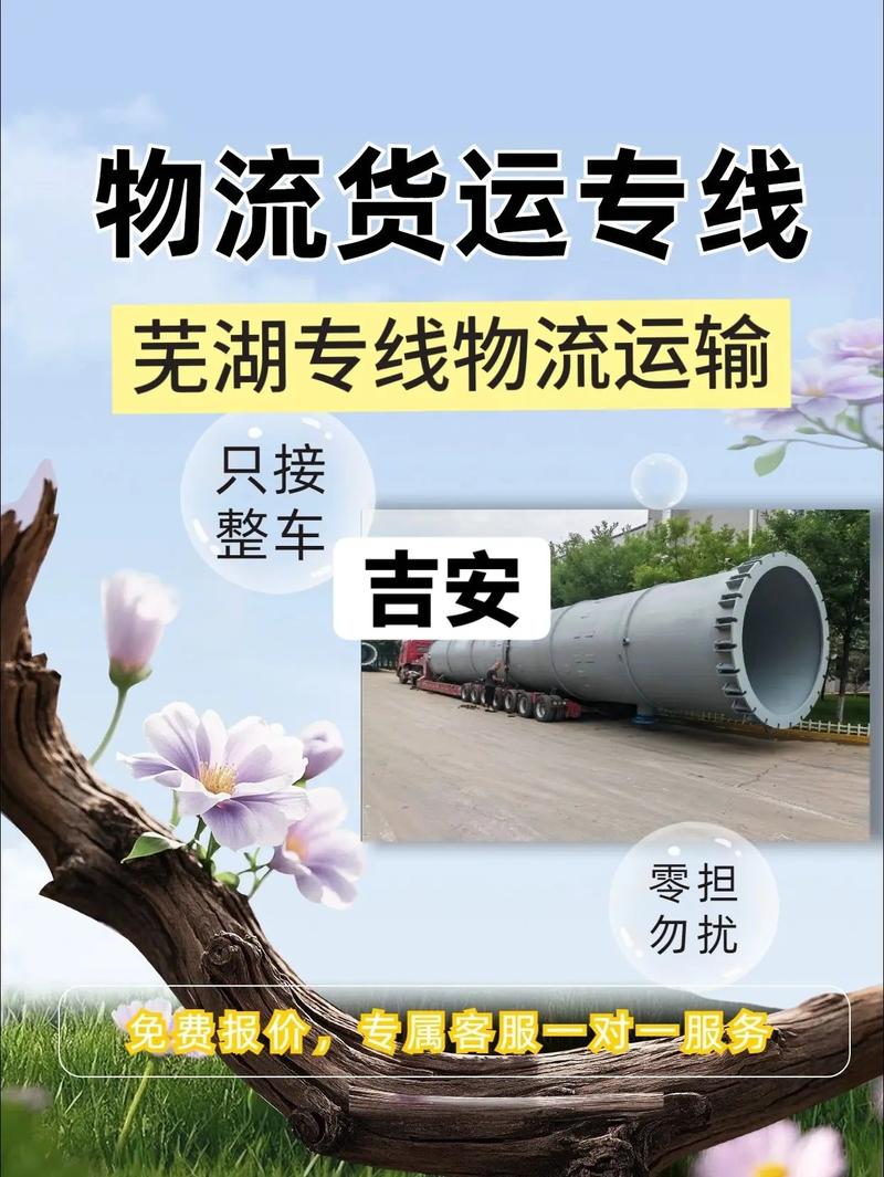 安吉货运服务安吉货运服务中心电话