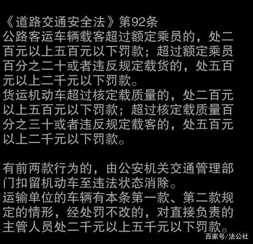 宁波货运超载宁波货运超载处罚标准
