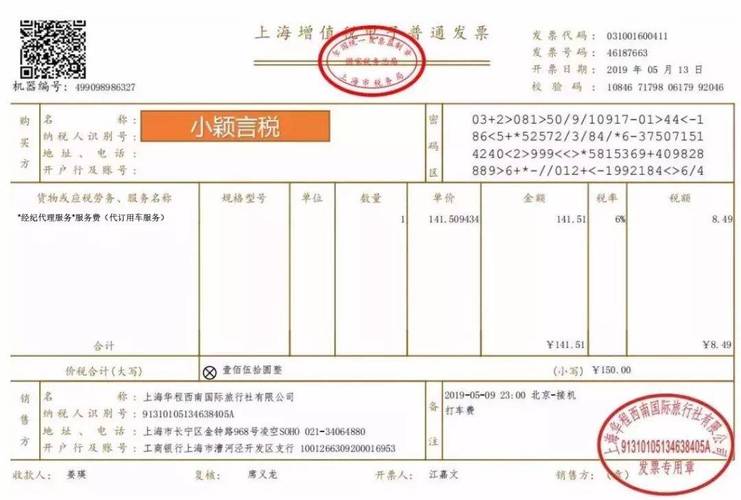 货运平台开发货运平台开发票