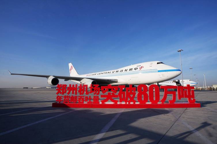 机场货运口号机场货运口号标语