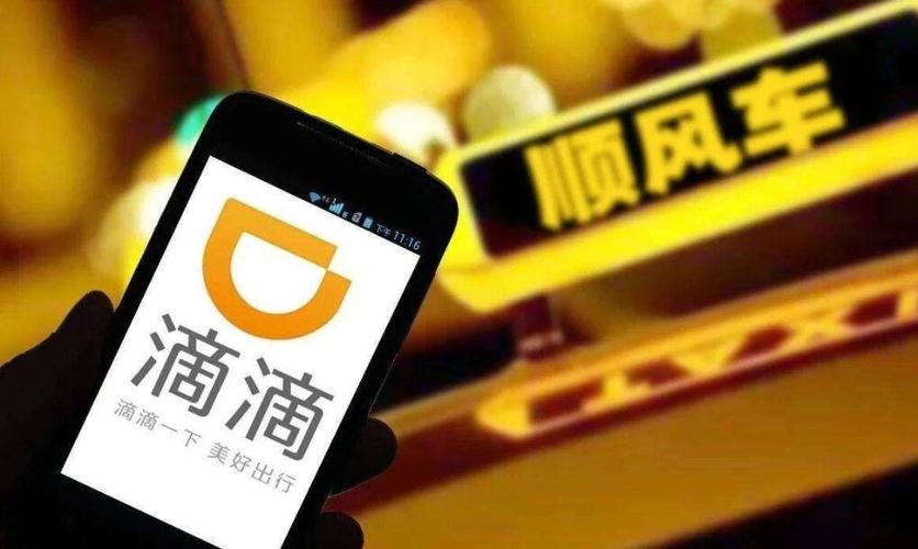 滴滴货运违规滴滴货运违规限制接单一般多久恢复