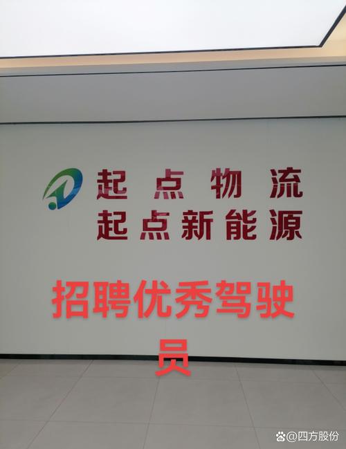 跨市货运招人跨省货运公司