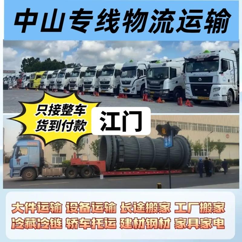 江门货运报价江门货运公司电话