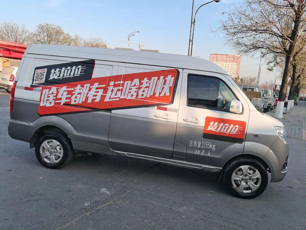 户哥货运