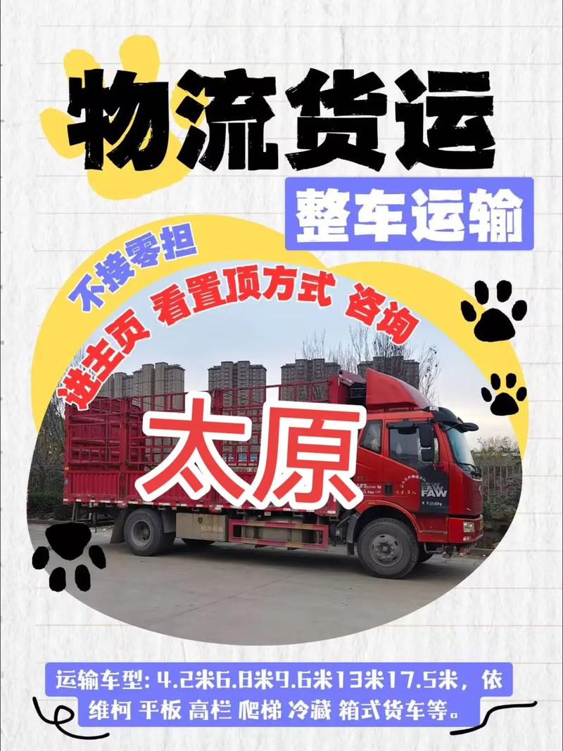 深圳-山西货运深圳到山西专线物流