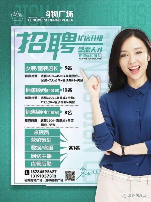 清徐货运招聘清徐货运招聘信息