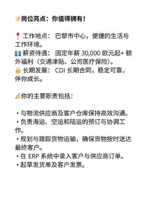 国际货运招人国际货运招聘