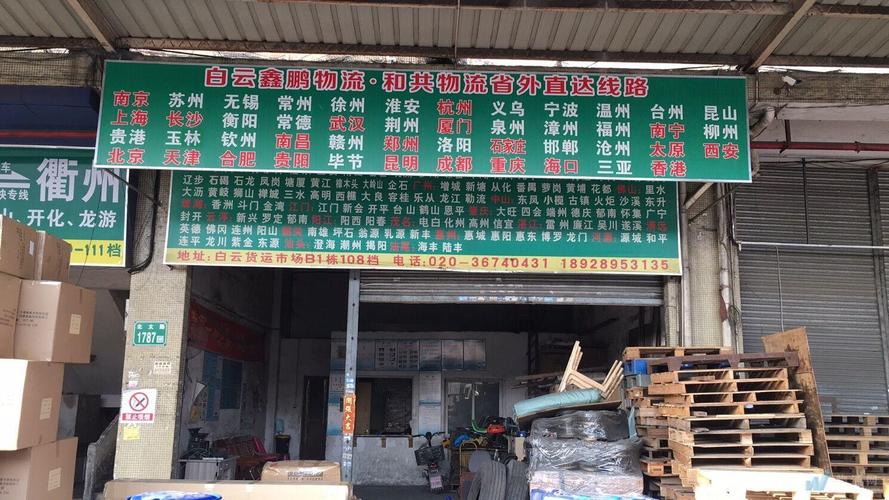 饭店货运店铺饭店货运店铺名字大全