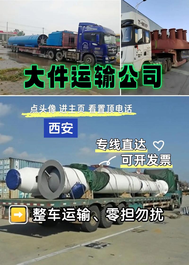 西安货运图片西安货运信息网