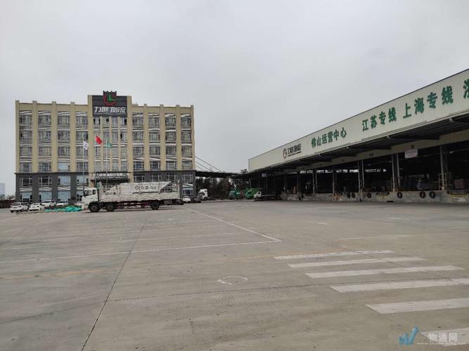 和源货运和源物流有限公司