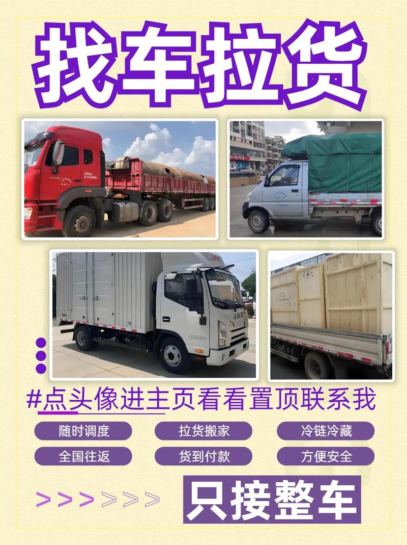 郑州小车货运郑州小车货运公司电话