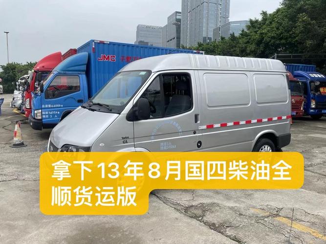 货运江铃全顺江铃全顺货运版