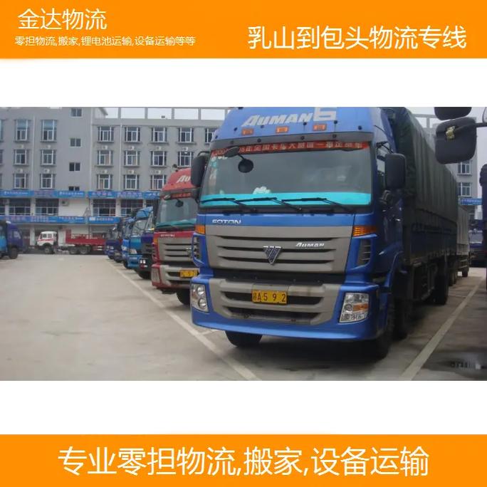 新乡包头货运新乡包头货运公司电话
