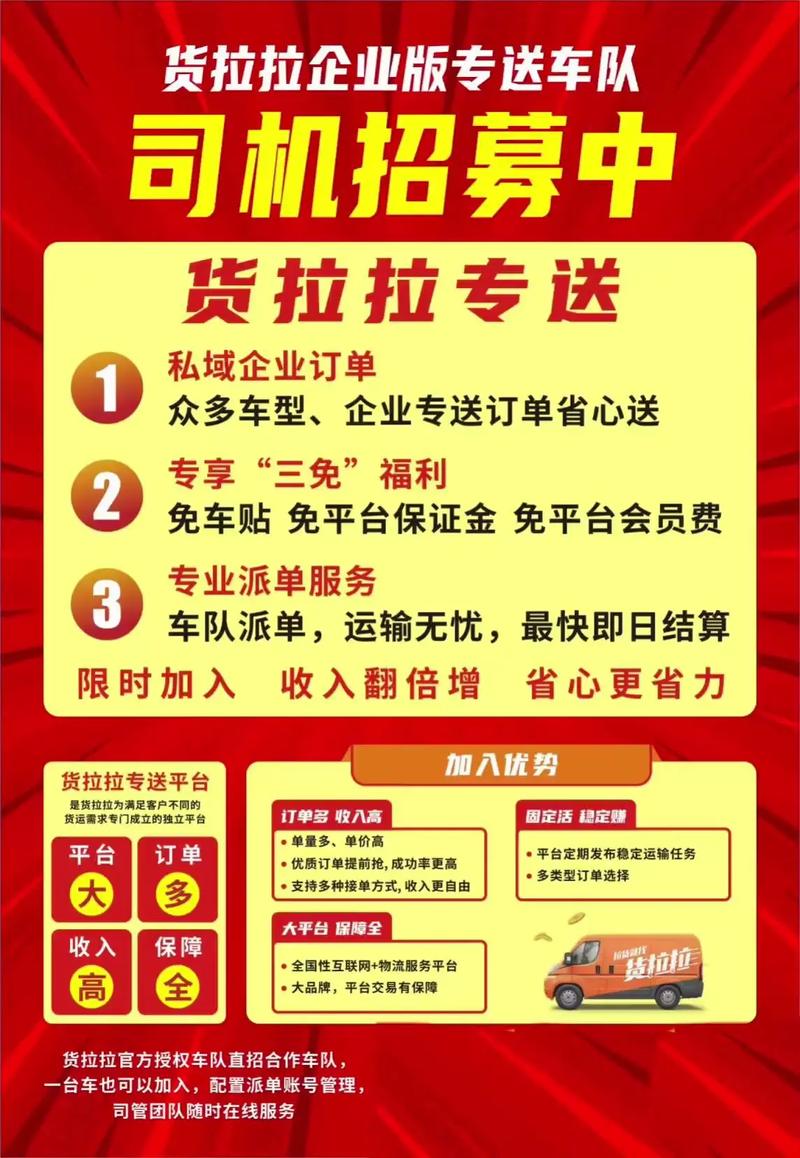 货运司机佛山货运司机佛山招聘信息