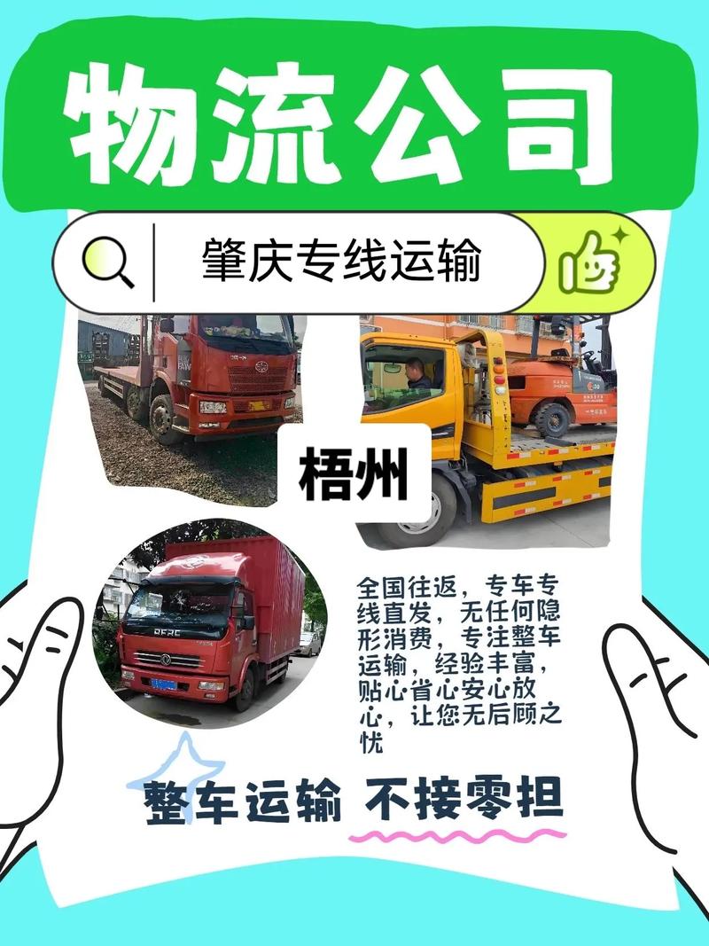 梧州 广州 货运广西梧州货运