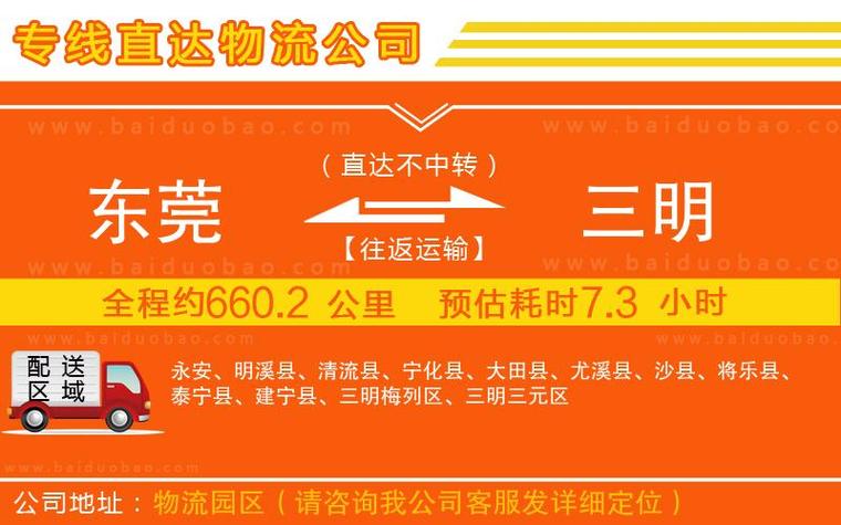 东莞货运收费东莞货运收费价格表