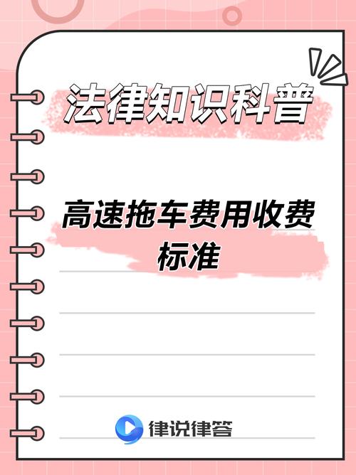 拖车费 货运拖车运输费