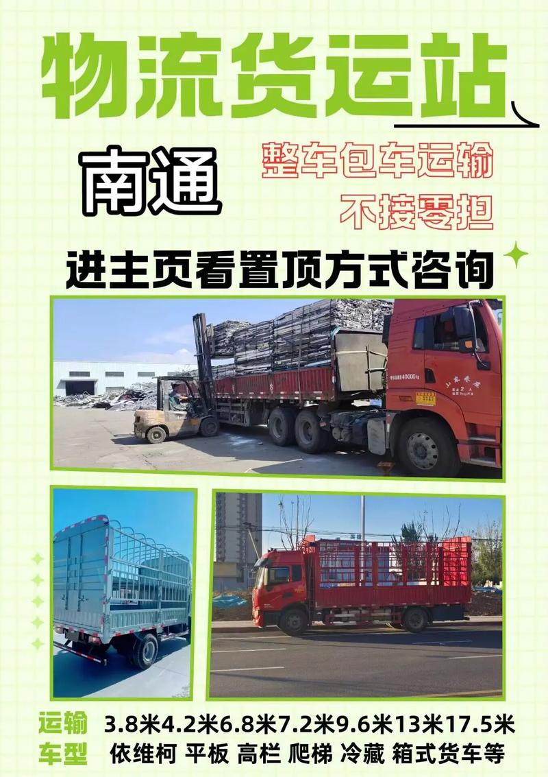 南通-重庆货运南通到重庆货运专线