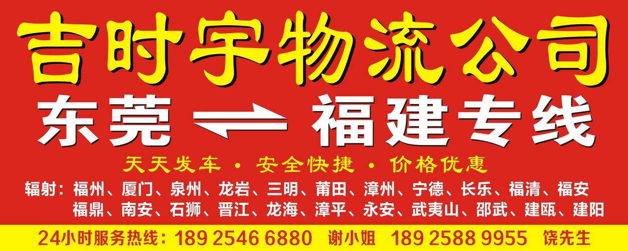 东莞货运航空东莞货运航空公司电话