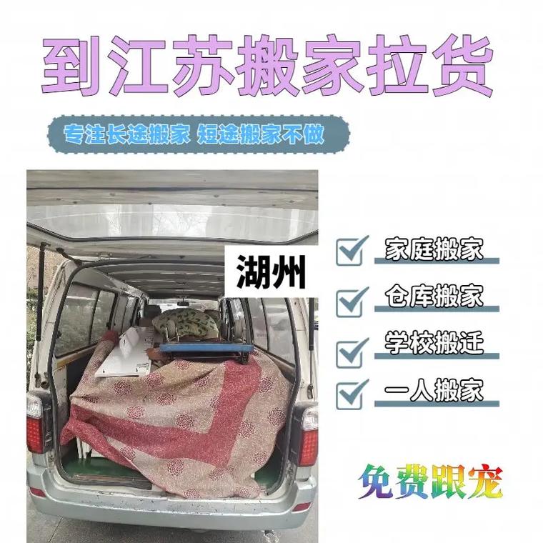 常州湖州货运湖州长途货运