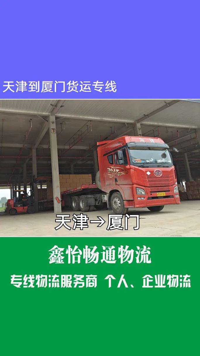 厦门北方货运厦门北方货运公司电话