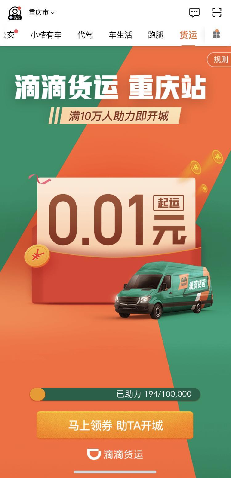 滴滴货运辞职滴滴货运辞职怎么办