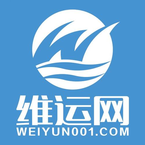 维运货运维运网海运货物查询