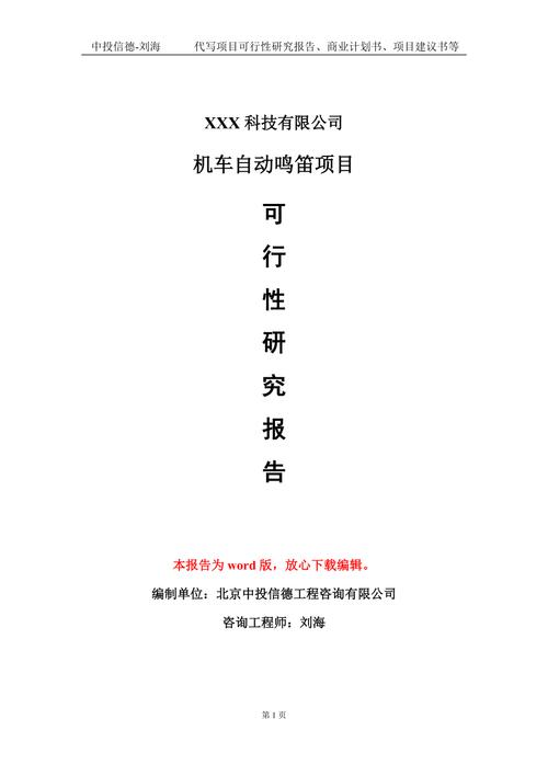 货运机车鸣笛货运机车鸣笛怎么处罚