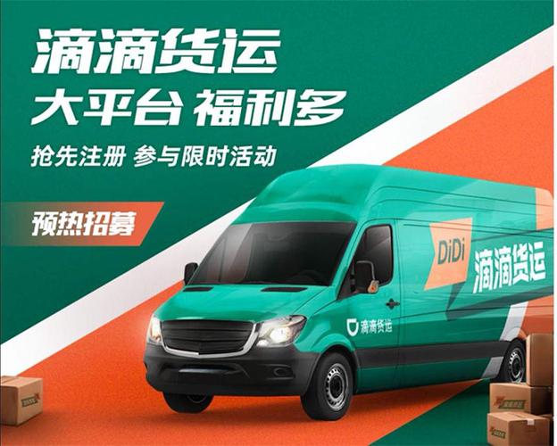滴滴货运围栏滴滴货运围栏设置技巧和方法