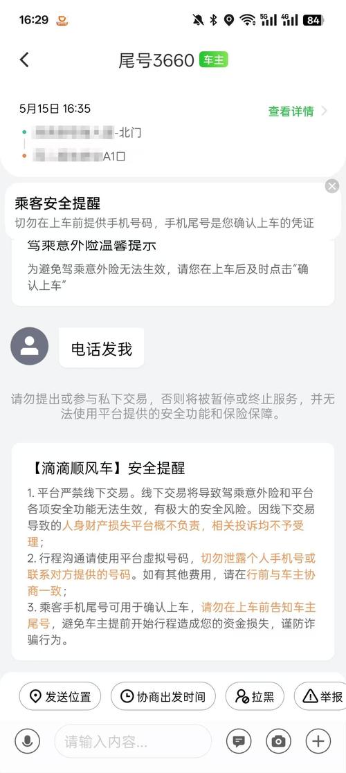 货运版 滴滴货运版滴滴在接单运行中,怎么提现出来