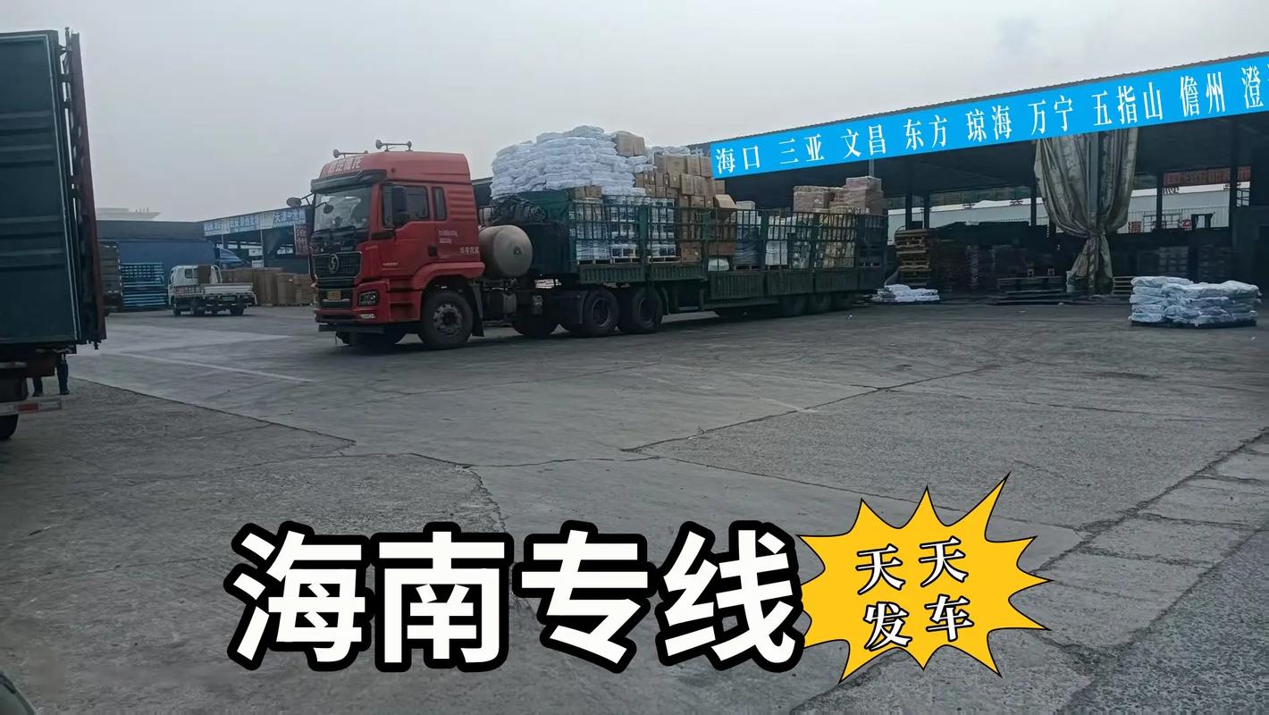天河专线货运天河专线货运电话