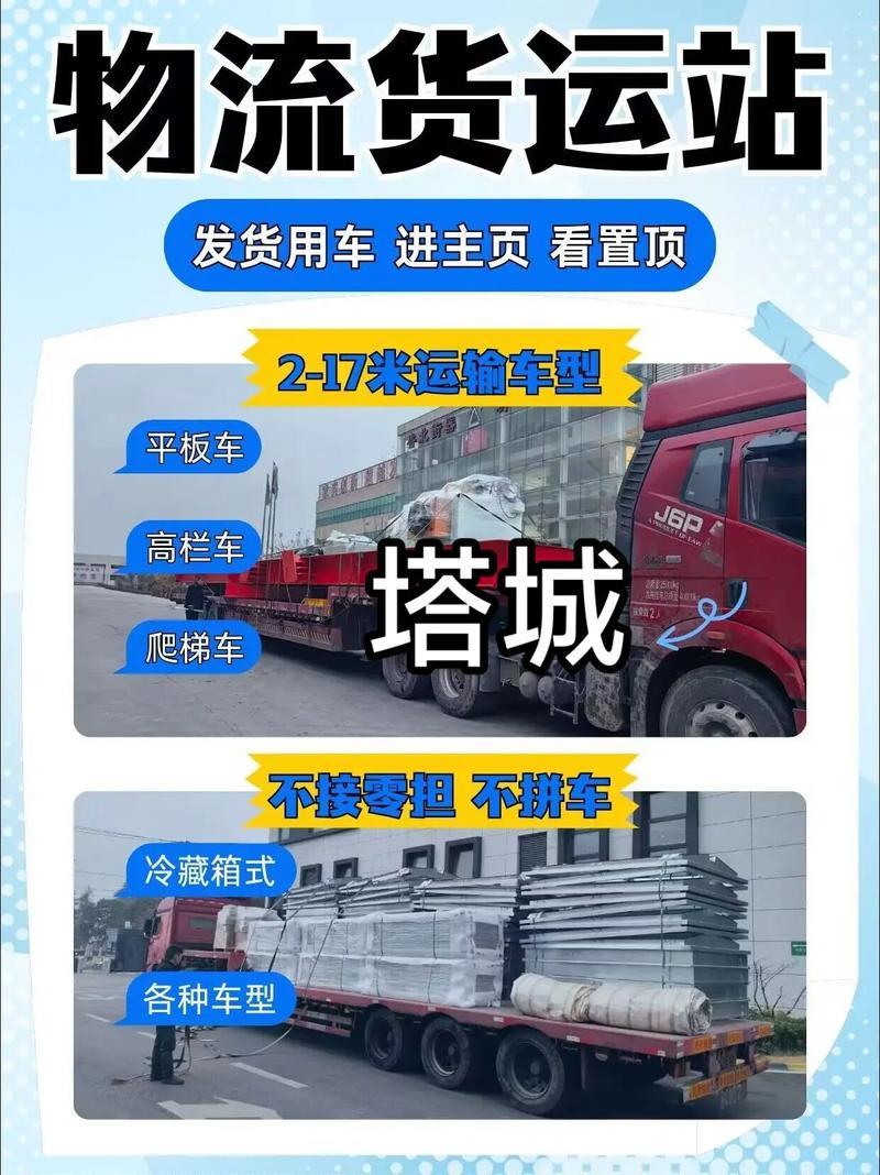 塔城机场货运塔城机场货运电话