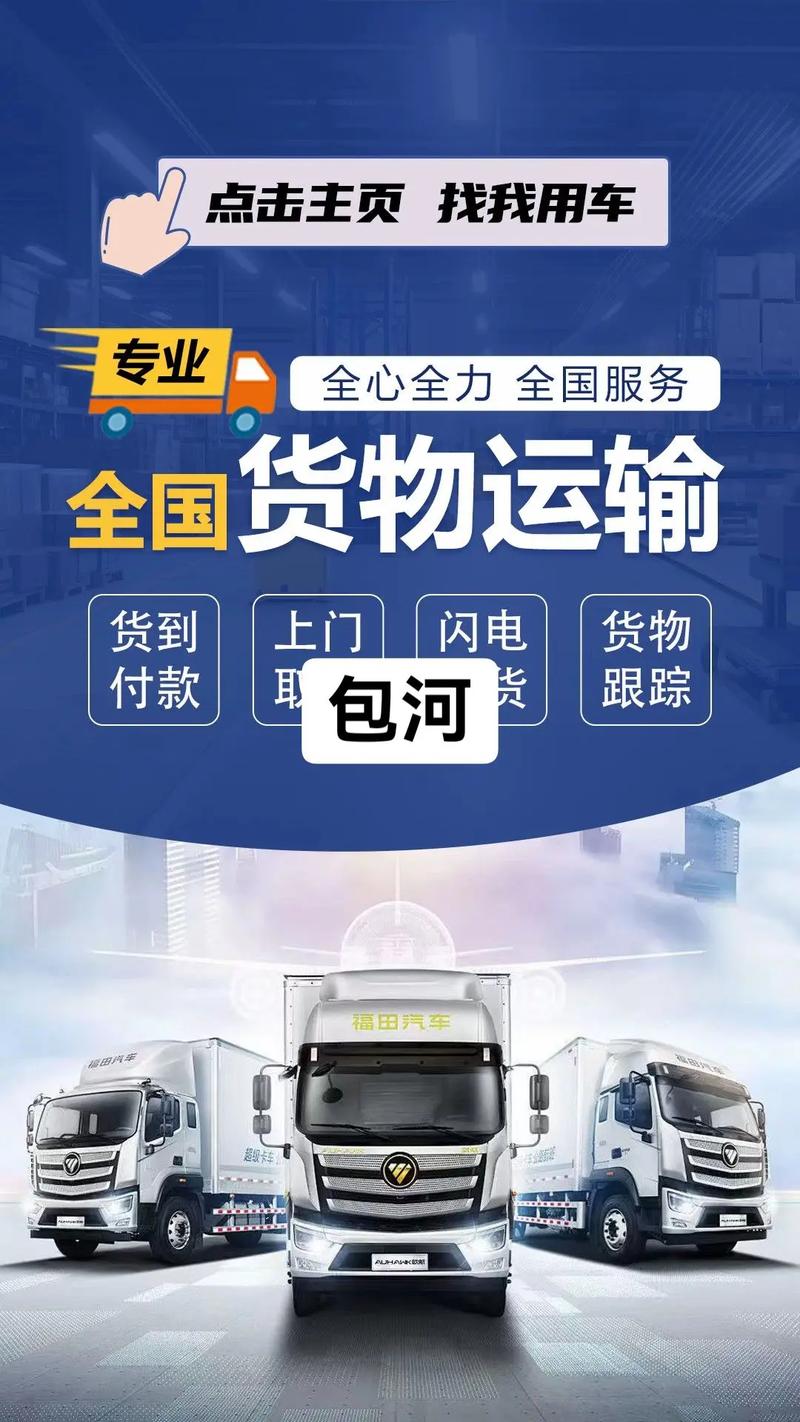 西安货运品牌西安货运品牌代理公司