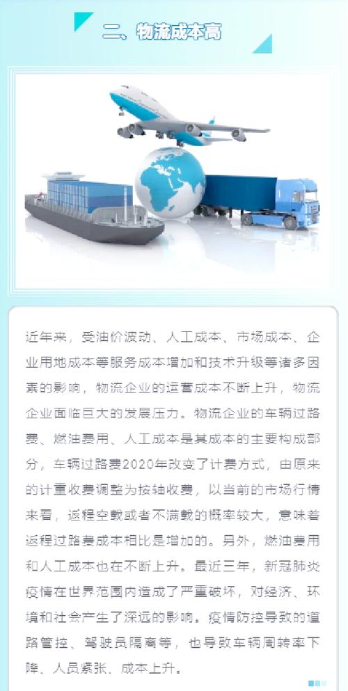 道路货运局势道路货运局势分析