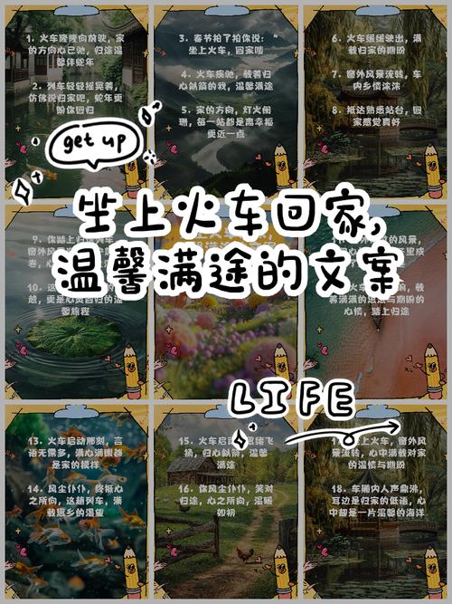 火车货运文案火车货运文案短句
