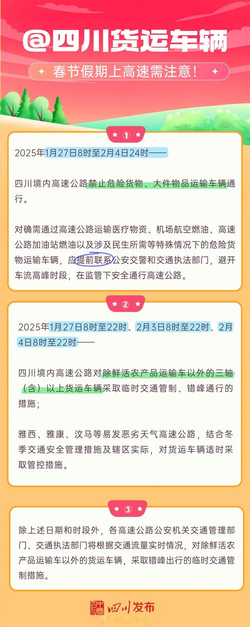 关于整车货运关于整车货运的规定