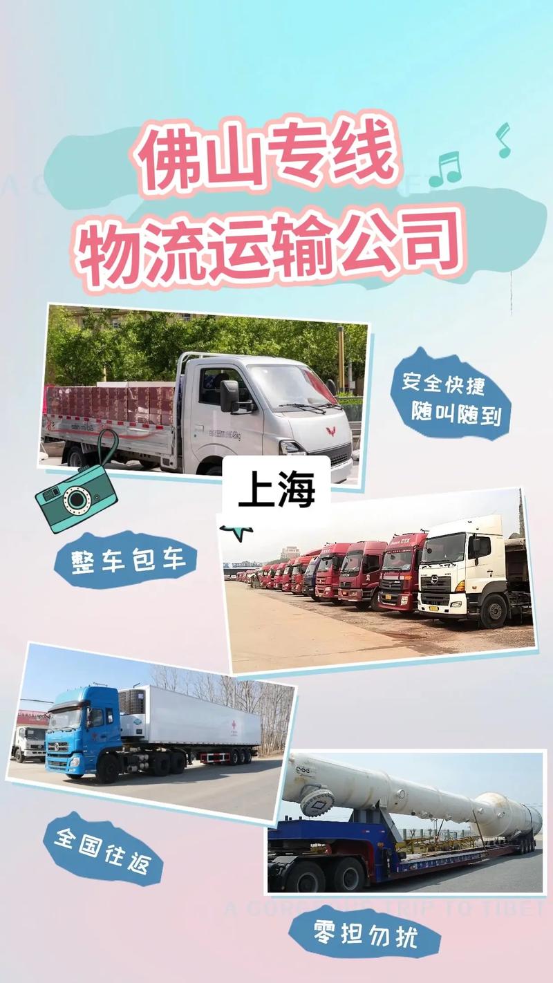 佛山滴滴货运佛山滴滴货运公司地址