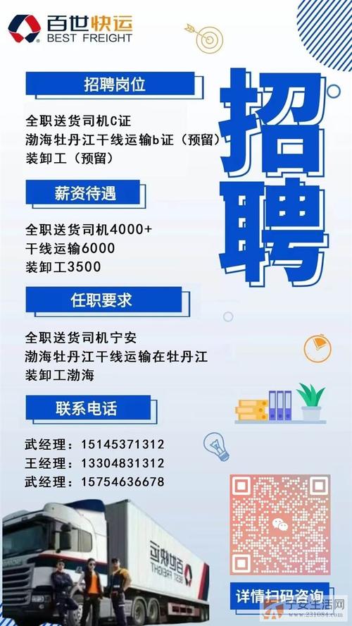 货运司机开票货运司机开票怎么开