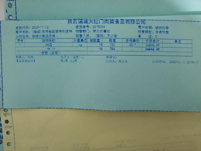 货运分销合同货运分销合同模板