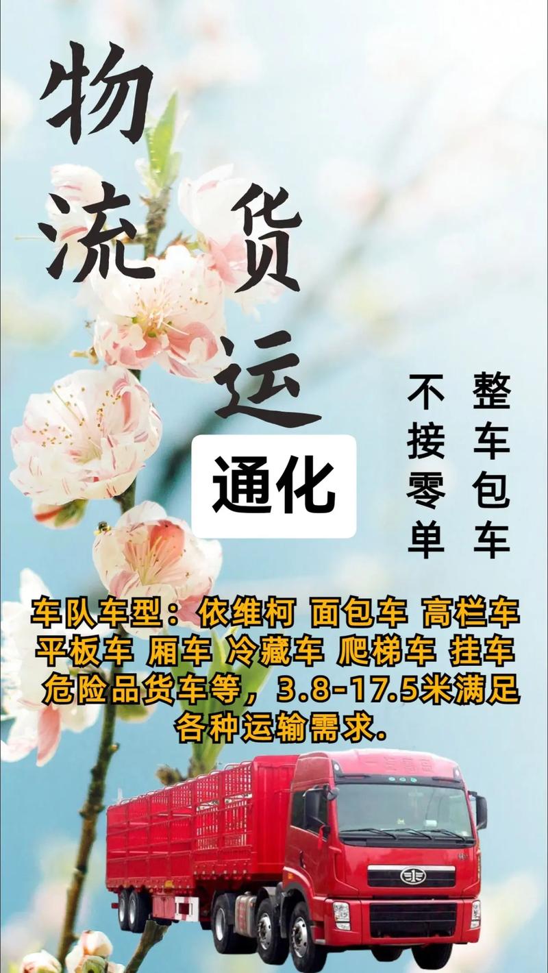 货运发文案货运朋友圈文案