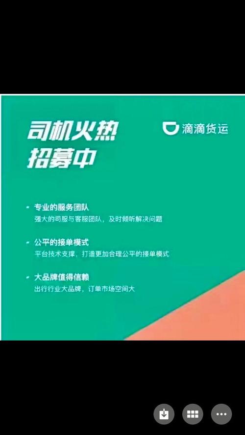 滴滴货运省钱滴滴货运省钱吗