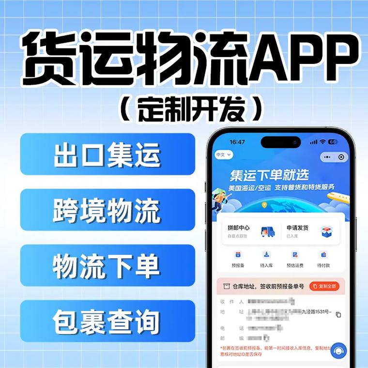 货运 app 盈利货运app值不值得做