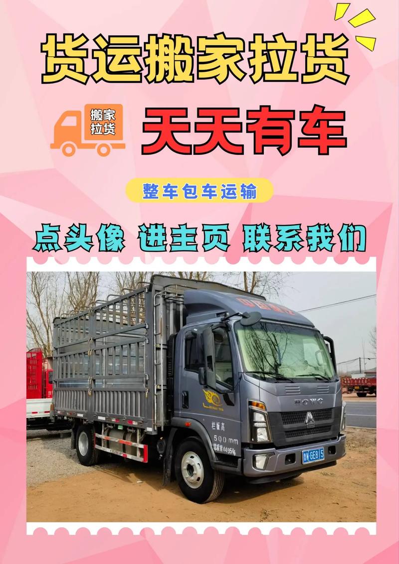 济宁货运火车济宁货运火车北迁工程