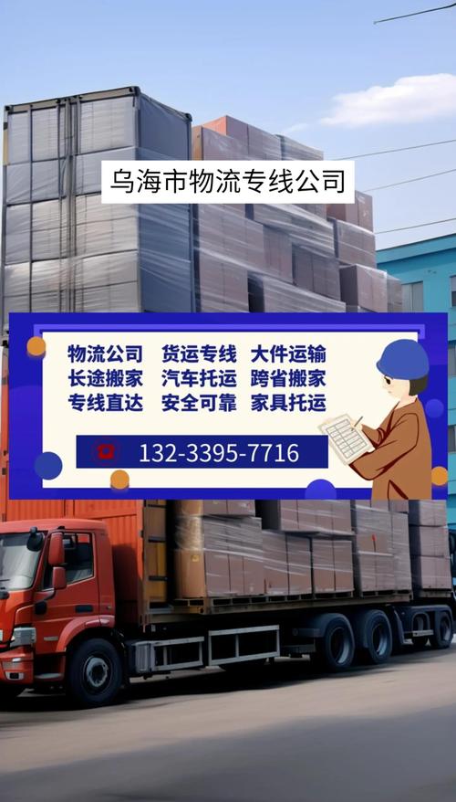 乌市货运代理乌市货运代理公司电话